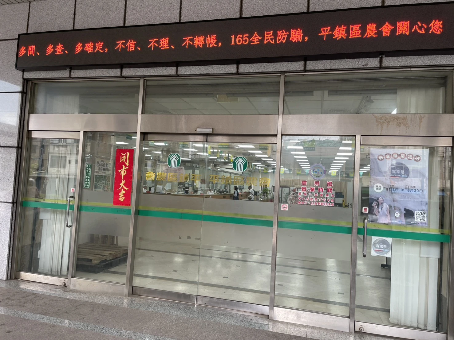 img-桃園市平鎮區農會農特產中心