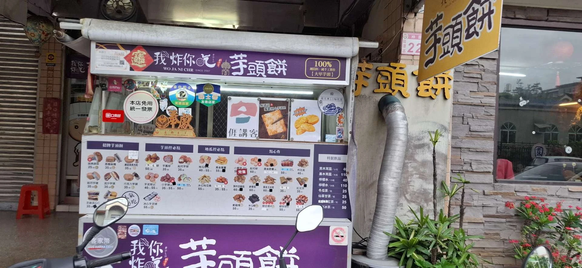 img-我炸你吃-龍潭店