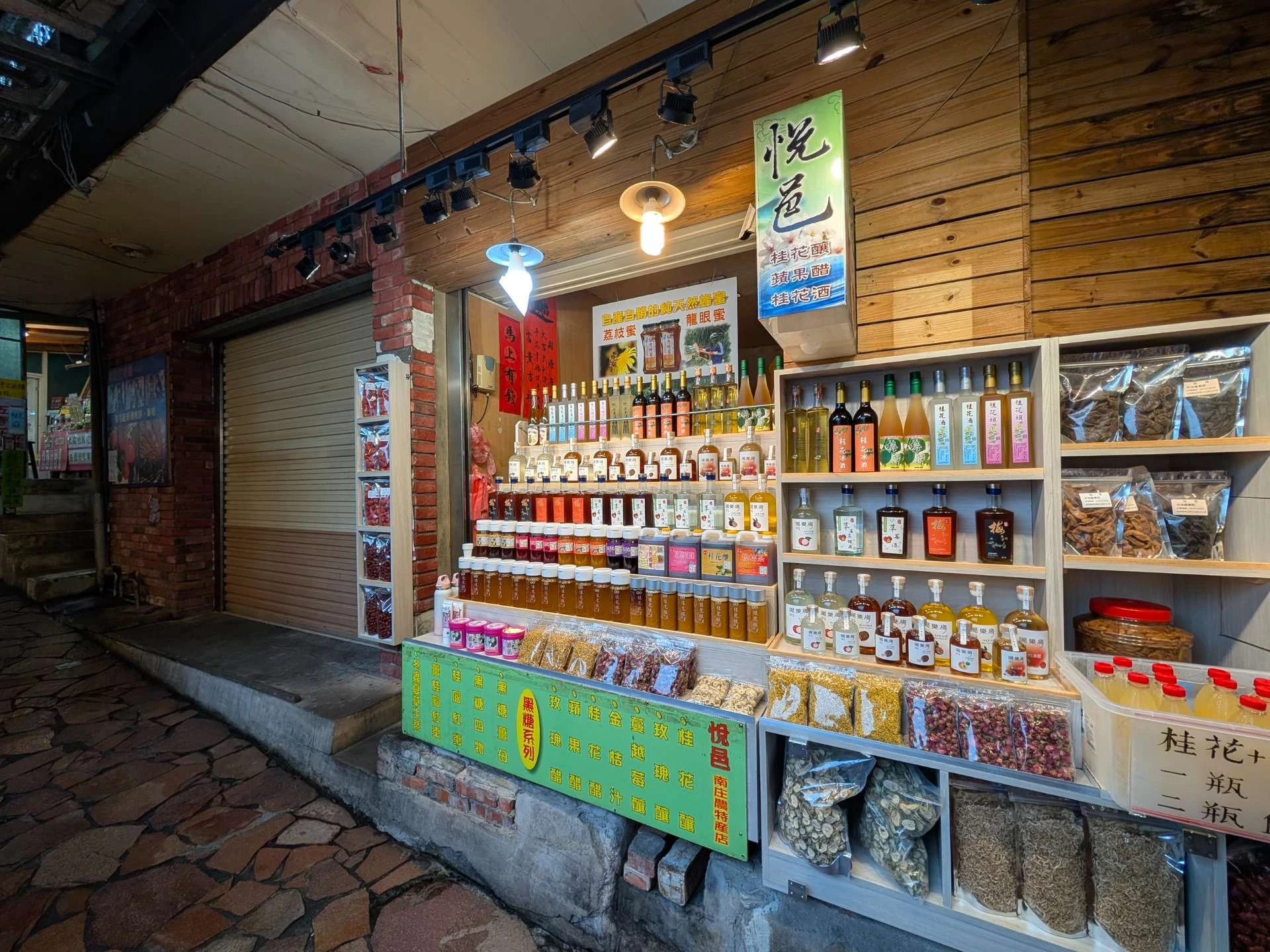 img-悅邑南庄名產店