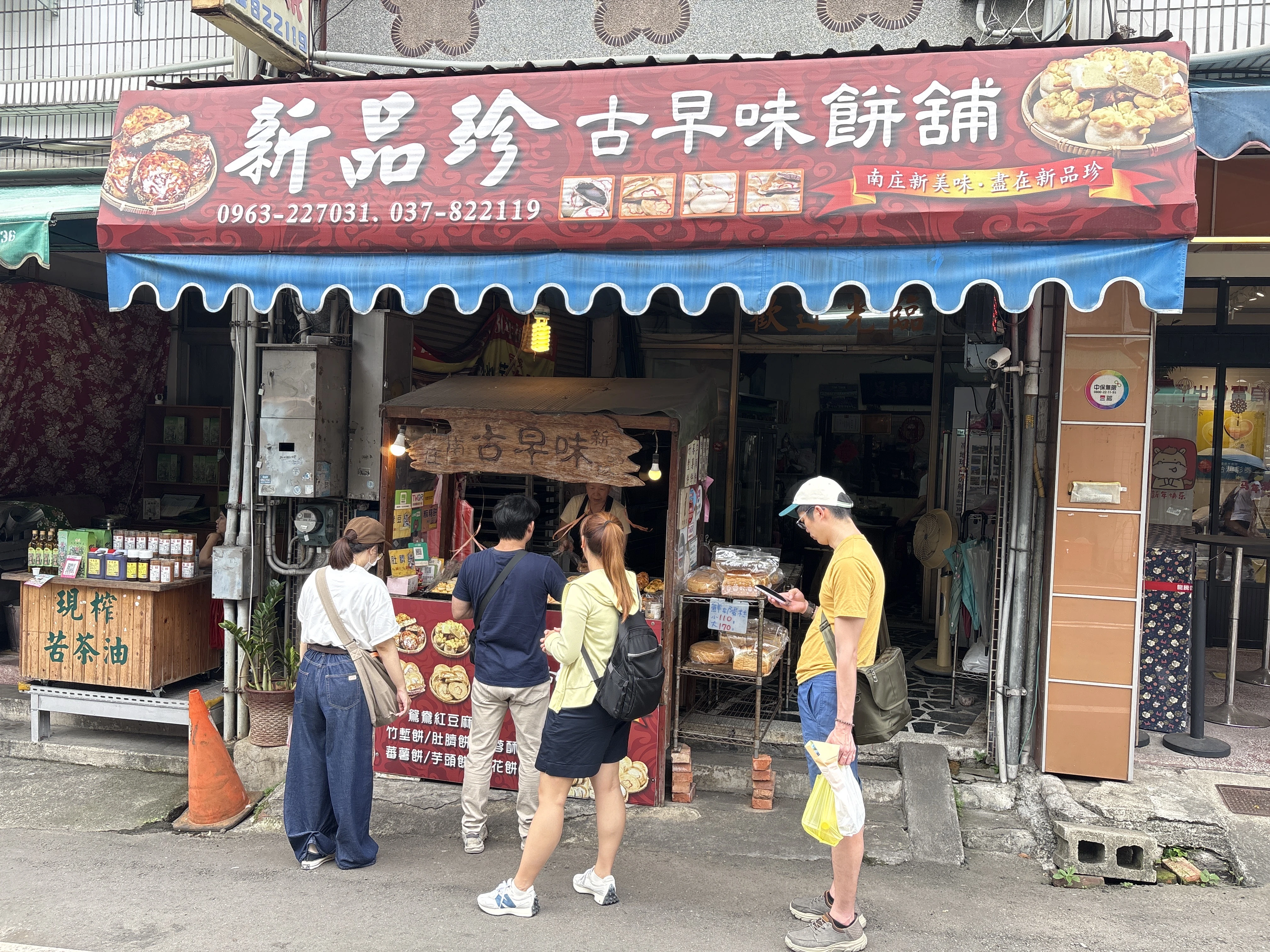 img-新品珍古早味餅舖
