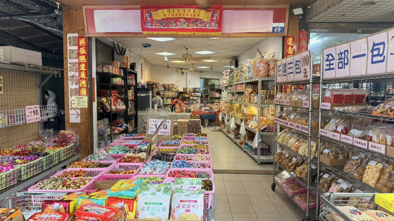 img-達興食品商行