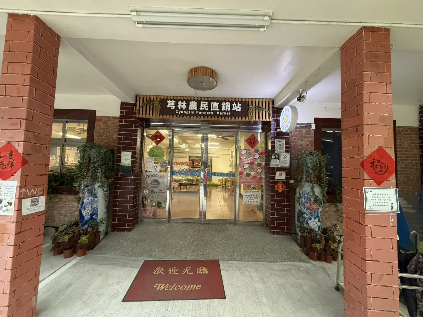 img-芎林鄉農會農民直銷站-上山店