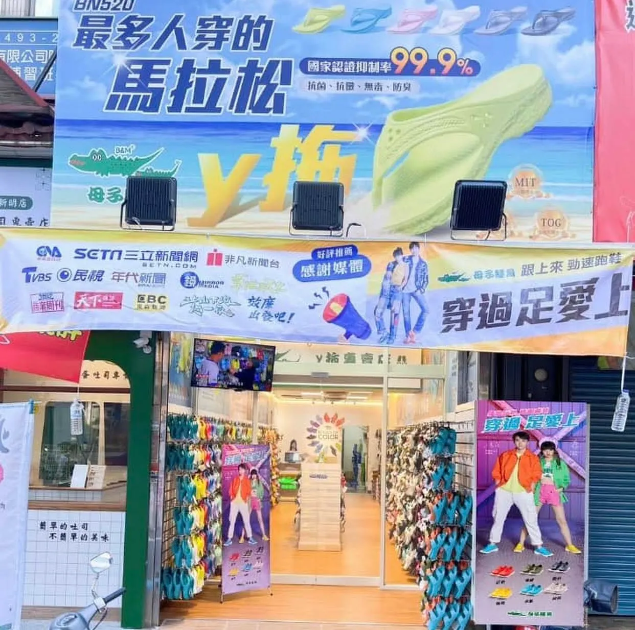 preview-母子鱷魚鞋店-1