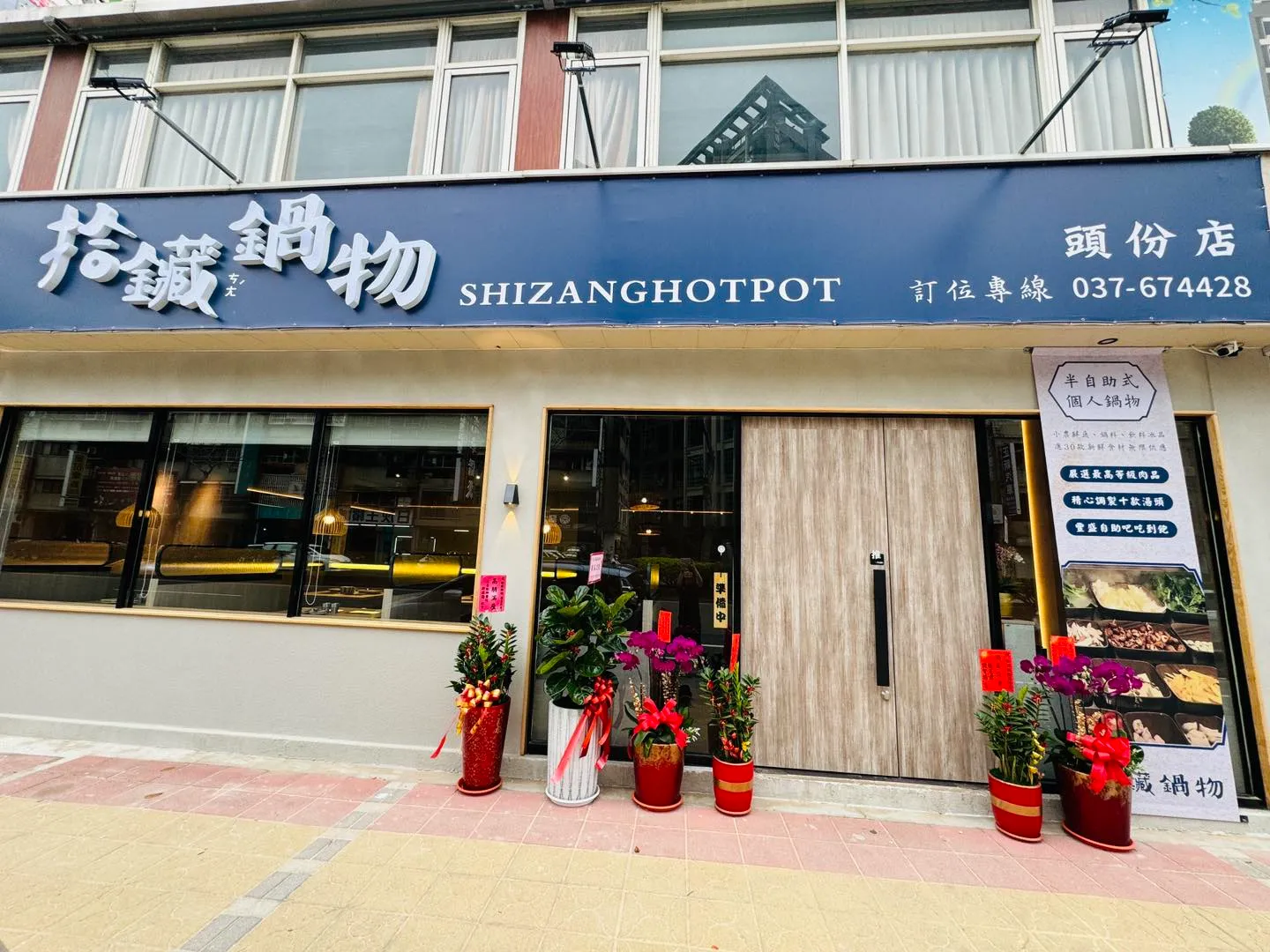 preview-拾鑶鍋物 頭份店-1