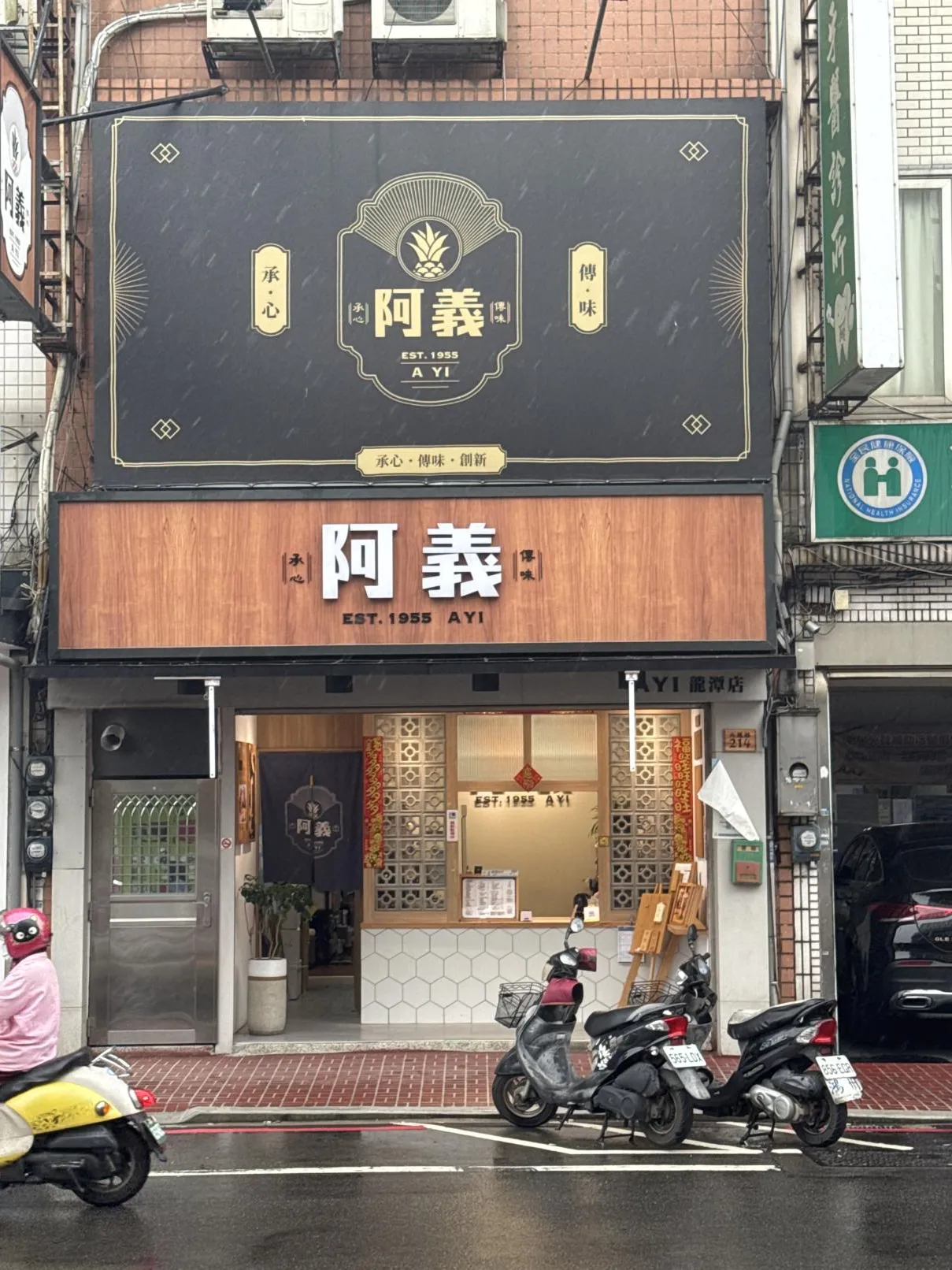 preview-1955阿義鳳梨冰-龍潭店-1
