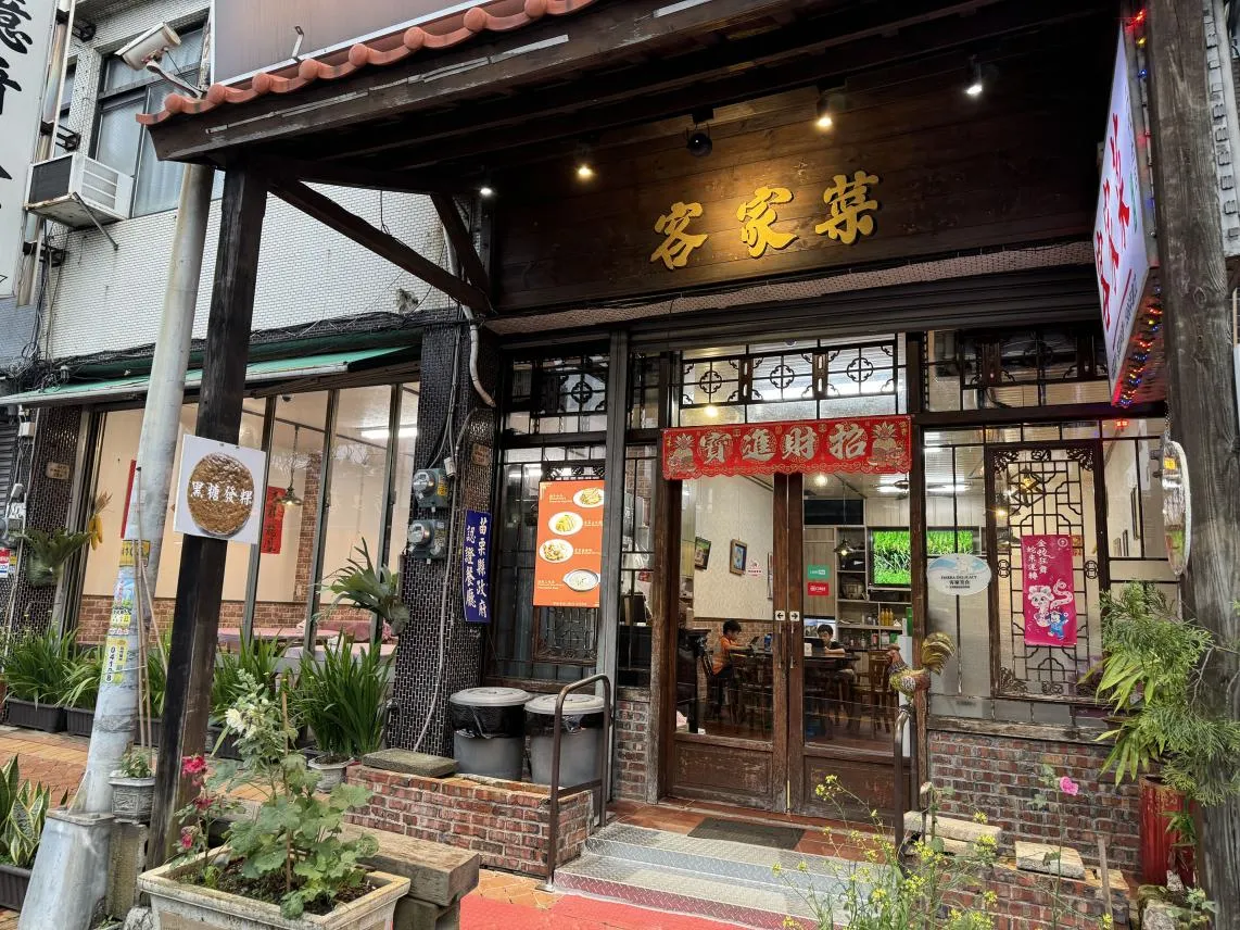 preview-川味仙客家老店-1